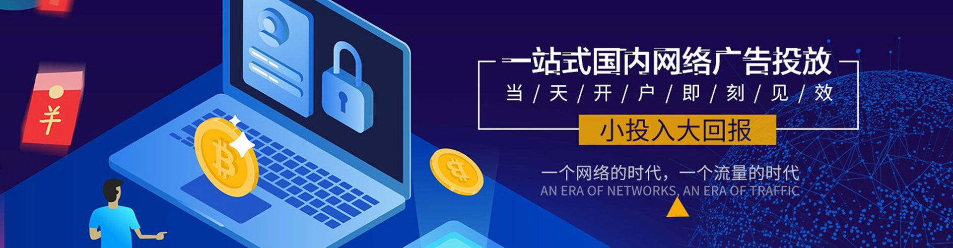 冠县百度竞价开户