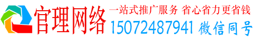 冠县官理信息流托管